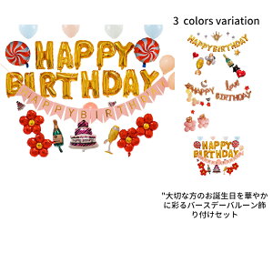  o[ a nh|vt  D HAPPY BIRTHDAY n[g a  j o[Zbg o[Xf[ Ajo[T[ t TvCY pR[  V