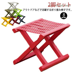 折りたたみ椅子 アウトドア 折りたたみチェア コンパクト 2脚セット 折りたたみ 椅子 プラスチック 丈夫 アウトドア キャンプ 運動会 レジャー お花見 花火大会 バーベキュー スポーツ観戦 B