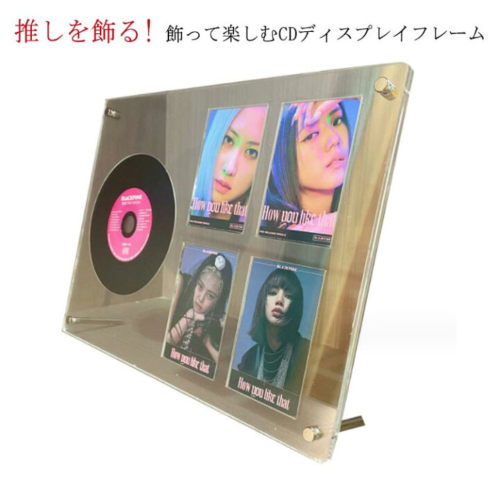 楽天市場】 トレカ入り オシャレ 推し活 CD入れ CDケース コレクト 