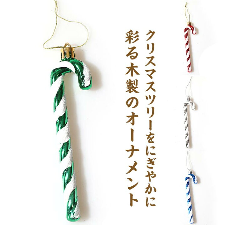 楽天市場】 ツリー装飾 オーナメント おしゃれ 6本入り クリスマス クリスマスツリー用 キャンディケイン オーナメント
