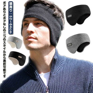 ヘアバンド イヤーマフ ゴルフ 耳当て イヤーマフラー メンズ 防寒 防音 イヤーキャップ 防寒 耳あて スポーツ 男女兼用 耳あて ランニング レディース 耳当て 防風 保温 スポーツ イヤーマ