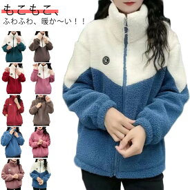 裏ボア ボア アウター ブルゾン アウトドア ジャケット 無地 カジュアル 長袖 レディース バイカラー シンプル サイドポケット 秋 コート ライトアウター 秋 冬 秋服 冬服 ミドル丈 ジャンバー