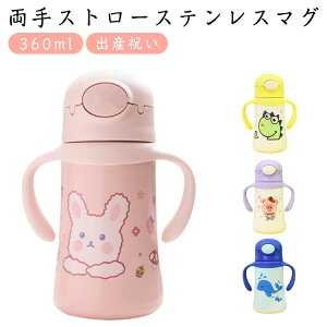 xr[}O XeX {g  V_[t 360ml ^b` Xg[{g oYj v[g j̎q ̎q q ǂ qǂ xr[ Ԃ LbY K g[jO ۈ
