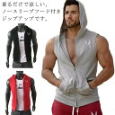 メンズ ストレッチ フードパーカー ジップアップパーカー パーカー 無地 トップス XL 夏パーカー シンプル 大きいサイズ スポーツ M L 袖なし