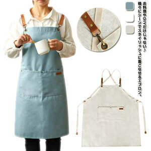送料無料 バッククロス オシャレ ガーデニング エプロン バーベキュー 介護士 ワークエプロン かわいい キャンプ シンプル 前掛け 作業用 X型 カフェ DYI 美容師 ガーデン オシャレ 保育士 シ