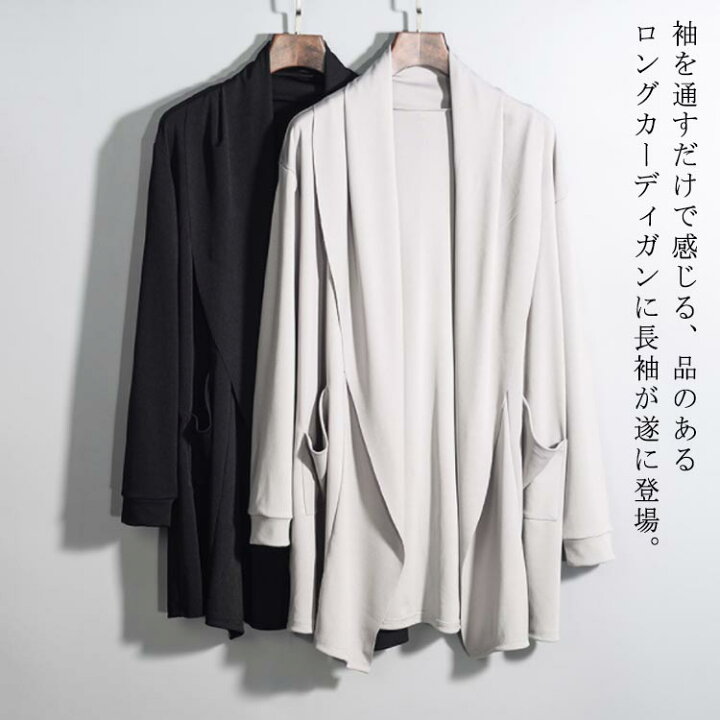 楽天市場】 カーディガン メンズ ボタンなし ロングカーディガン 
