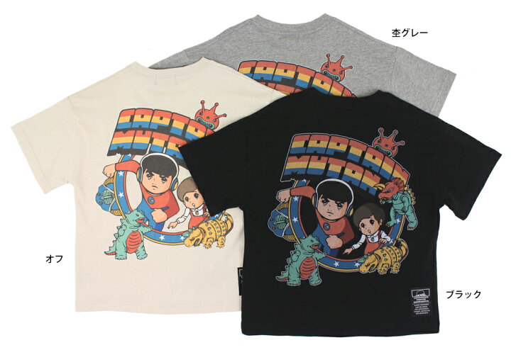楽天市場】【セール コンベックス CONVEX 子供服】少年ミュータン WIDE  