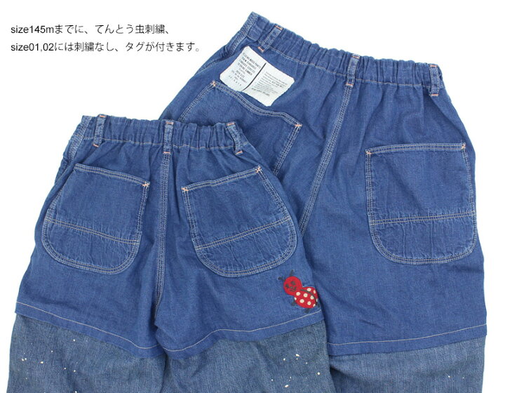 楽天市場】【デニム＆ダンガリー DENIM DUNGAREE】デニム キリカエ PN 