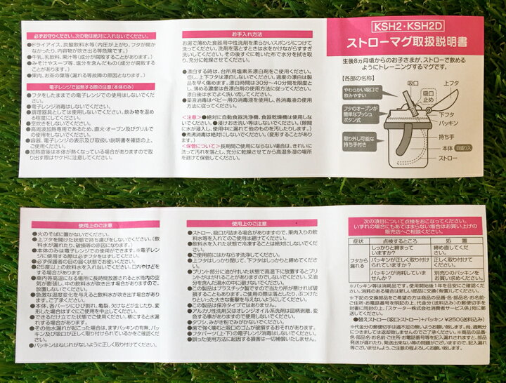 楽天市場 Fafa フェフェ ストローマグ Tess Straw Mug ホース 赤ちゃんのストローの練習に 持ち手付き ｐｉｃａｄｏｒ