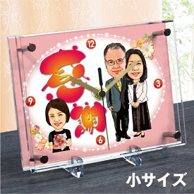 楽天市場 結婚記念日 プレゼント 両親 時計の通販