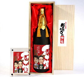 楽天市場 還暦祝い プレゼント 似顔絵 日本酒 焼酎 の通販 楽天市場 還暦祝い プレゼント 似顔絵 日本酒 焼酎 の通販