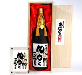 楽天市場 デザイン おしゃれ 日本酒 焼酎 の通販