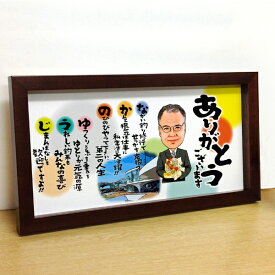 楽天市場 似顔絵 退職祝いの通販