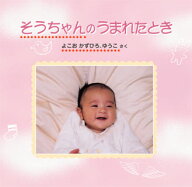 出産祝いに　アルバムえほん　赤ちゃんのうまれたときSE-10−2写真で作れる成長記録！家族の絆を感じるオ…