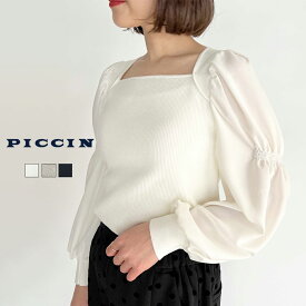 《23日(木)20：00から》[クーポン利用→6490円]PICCIN 異素材スリーブリブニット リブ 異素材 ニット レディース 冬 春 オフタートル オフホワイト ブラック きれいめ 華やか M ショート丈 ショート トップス オフィス　デイリー使い ピッチン