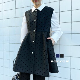 PICCIN PERLA フロッキードットパニエパールジレ ジレ レディース 秋冬 秋 冬 ネイビー ブラック 紺 黒 フロッキー ドット 水玉 パニエ パール 前開き 可愛い きれいめ クルーネック フレア PICCIN ピッチン