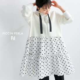 PICCIN PERLA フロッキードット切り替えティアードロングパーカー フーディー レディース フロッキー ドット ティアード ミディ丈 パーカー 長袖 フード ダンボールニット きれいめ 可愛い オシャレ PICCIN ピッチン