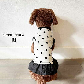 PICCIN PERLA フロッキードットドッグウェア ドッグウェア オフホワイト ブラック Sサイズ Mサイズ Lサイズ 犬の服 水玉 フロッキー ドット ペプラム ストレッチ 着脱しやすい カワイイ 可愛い おしゃれ お洒落 動きやすい 着飾る