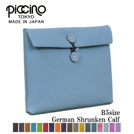 クラッチ B5 本革 インバッグ セカンドバッグ 送料無料 日本製 メンズ レディース ドキュメントケース 書類 防水 オーダーメイド 卒業入学 新生活 革のある暮らし プレゼント ギフト 実用的 ラッピング シュランケンカーフ ペリンガー トラベル 贈り物 メッセージ piccino