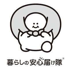 暮らしの安心届け隊