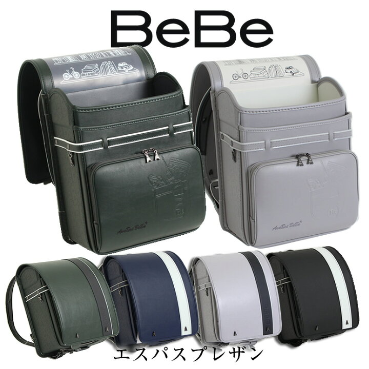 楽天市場 22 23年度ご入学モデル Bebe ランドセル 男の子 人気 ブランド エスパスプレザン かぶせに大胆 ストライプ サイド部分 全面型押し 大容量 ワイドマチbebe べベ ベベ ブラック 黒 ブルー 青 ネイビー グリーン 緑 色 グレー のし 軽量 ご入学