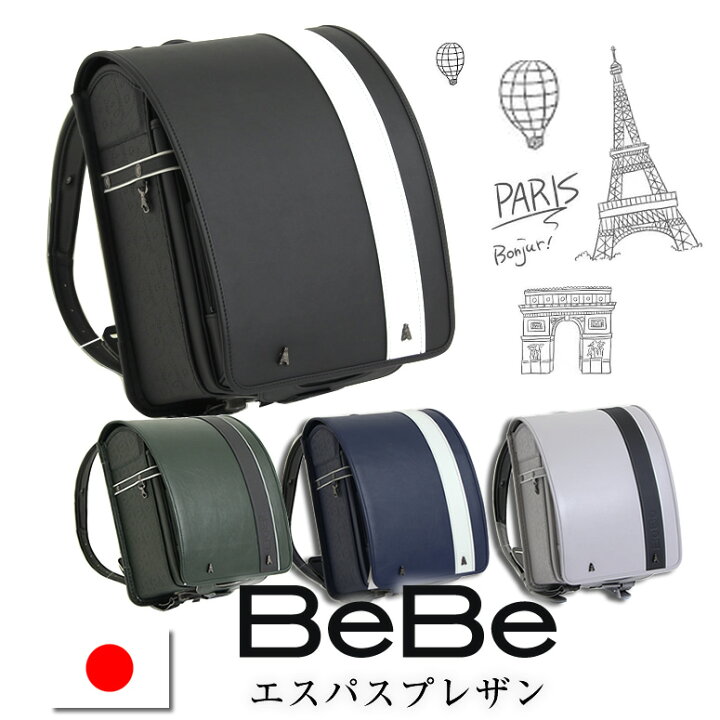 楽天市場】2026-2027 ブラックのみ新価格 加藤忠 ランドセル 《 BeBe 
