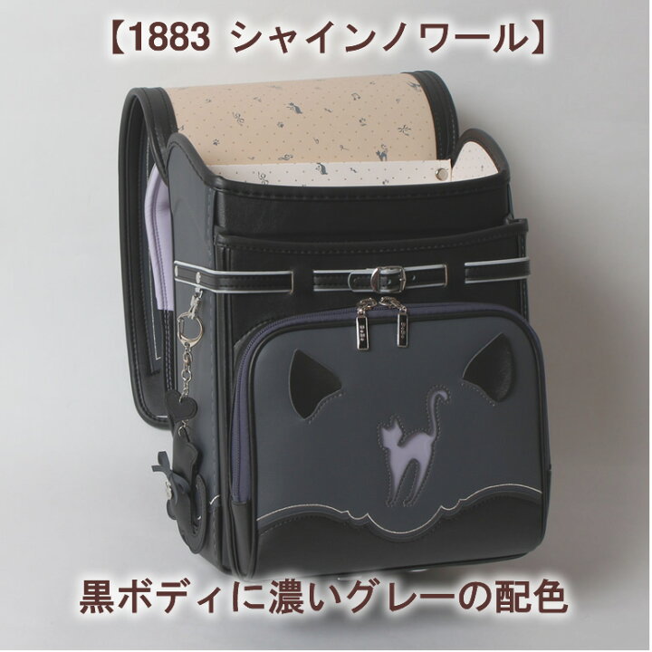 楽天市場】《 BeBe ベベ 幸福を呼ぶ黒猫の名を持つ ランドセル シャ 
