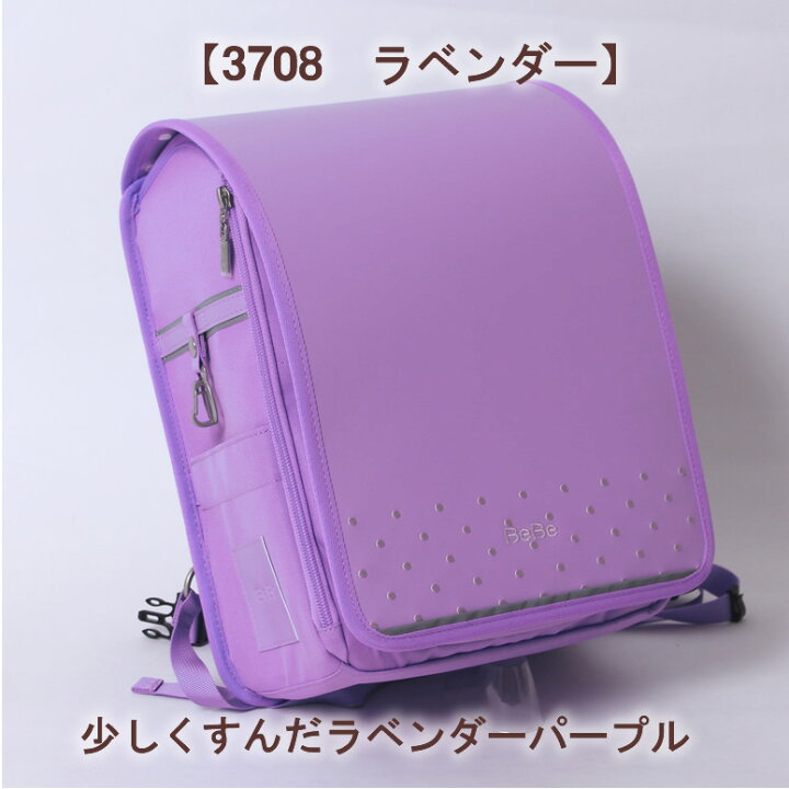 楽天市場】超軽量＝ハイブリッド《 BeBe ベベ ランドセル ルクドセル 