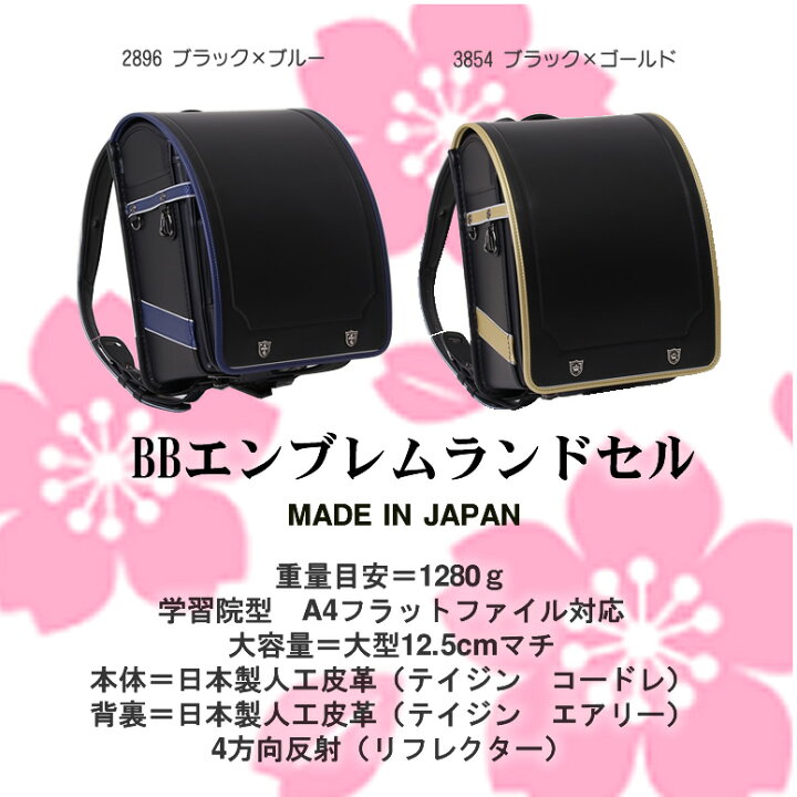 楽天市場】(SOLD OUT) 加藤忠 ランドセル 《 Blaue Blume/ブラウエ 