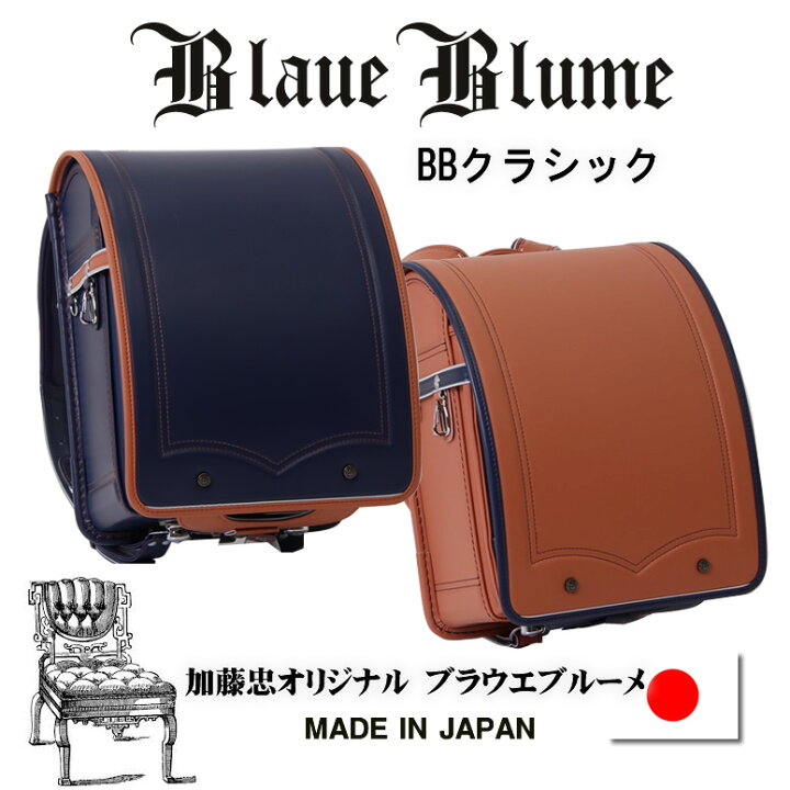 楽天市場】2026新作《 Blaue Blume/ブラウエ ブルーメ BBクラシック 
