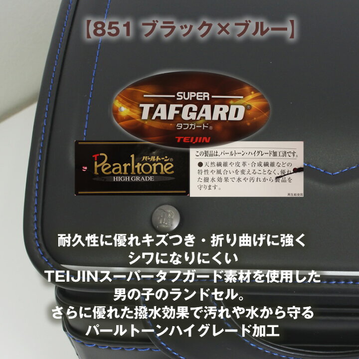 楽天市場】《タフガード 41%OFF》《ブラウエブルーメ BlaueBlume スーパータフガードキング》ランドセル アウトレット 在庫処分 男の子 人気 ブランド 優れた 撥水効果 型落ちクロ 黒 ブラック BLACK コン アオ 青 紺 BLUE NAVY 光る おしゃれ のし 軽量 ご入学 小学生 ... 楽天市場】《タフガード 41%OFF》《ブラウエブルーメ BlaueBlume スーパータフガードキング》ランドセル アウトレット 在庫処分 男の子 人気 ブランド 優れた 撥水効果 型落ちクロ 黒 ブラック BLACK コン アオ 青 紺 BLUE NAVY 光る おしゃれ のし 軽量 ご入学 小学生 ...