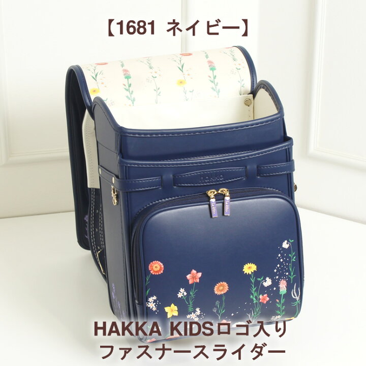 楽天市場 ハッカキッズ Hakka Kids お花がいっぱい シューティングフラワー ランドセル 女の子 23 人気 ブランド 大容量 ワイドマチ シロ アイボリー オフホワイト 白色 ブラウン キャメル 茶色 ブルー コン ネイビー紺色 青色 クラリーノ おしゃれ