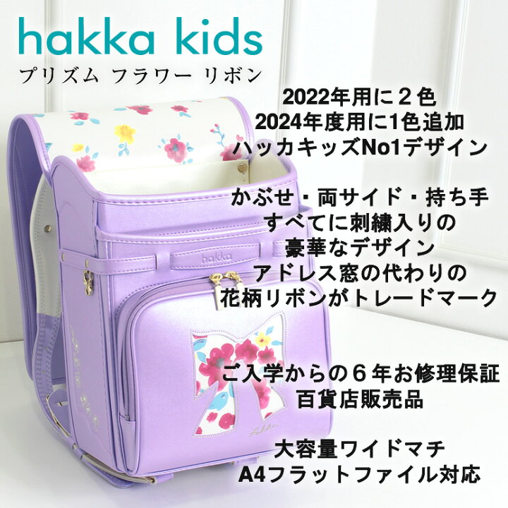 楽天市場】2色のみ在庫処分《 ハッカキッズ HAKKA KIDS プリズム 