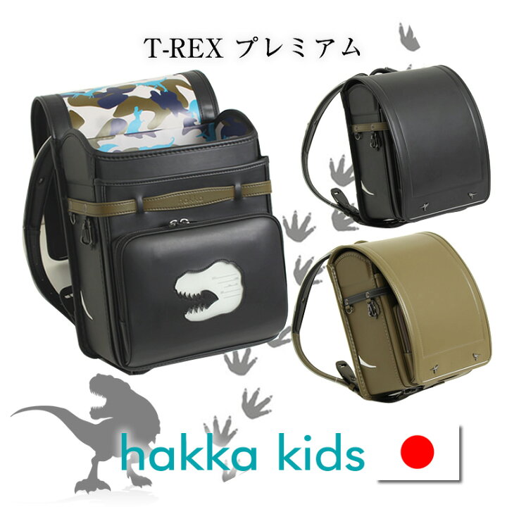 楽天市場】SOLD OUT《 ハッカキッズ ランドセル HAKKA KIDS ランドセル 
