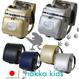 《 ハッカキッズ HAKKA KIDS ついに出た！GOLD&SILVER ランドセルが ガオーーー 恐竜 デザイン T-REX グレイト 》 ランドセル 男の子 2024 2025 学割 日本製 大容量 ワイドマチ クロ 黒 ブラック 紺 コン ゴールド 金色 シルバー 銀色 恐竜 レックス