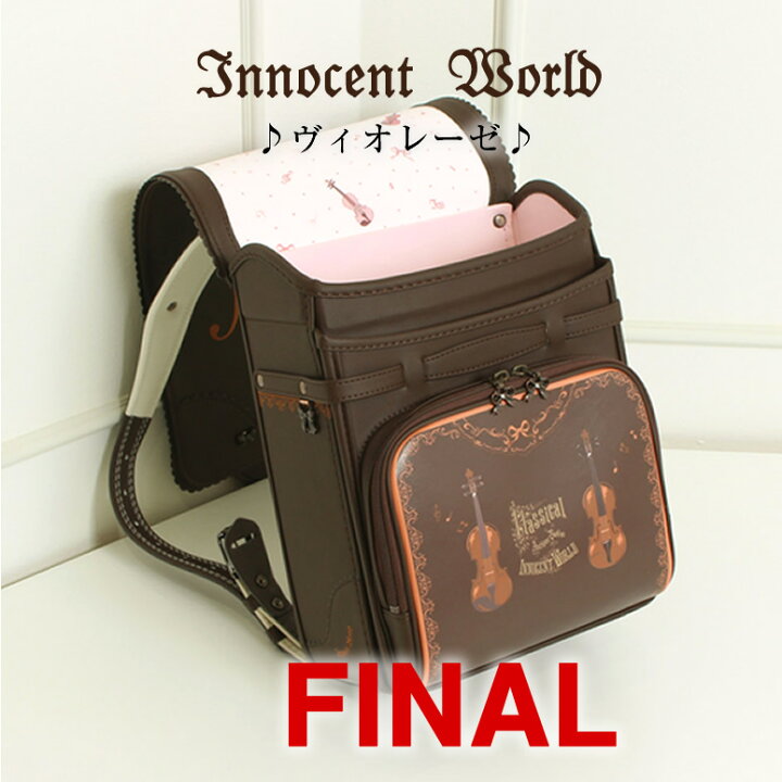 楽天市場】ブラウンのみ FINAL 75％OFF《 イノセントワールド innocent  