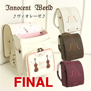 ランドセル 女の子 ブランドの人気商品 通販 価格比較 価格 Com ランドセル 女の子 ブランドの人気商品 通販 価格比較 価格 Com