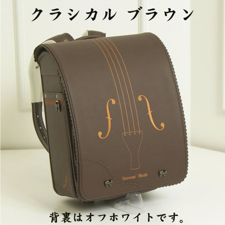 楽天市場】ブラウンのみ FINAL 75％OFF《 イノセントワールド innocent  