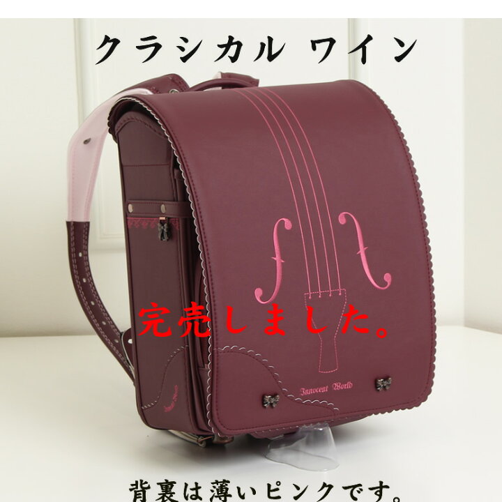 楽天市場】FINAL 75％OFF イノセントワールド innocent world 