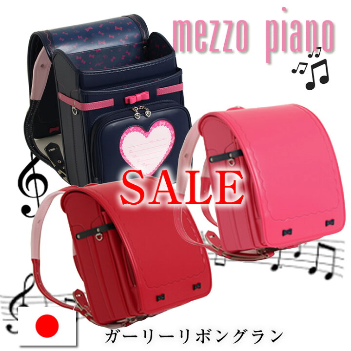 楽天市場】残り3色 半額！ 《 メゾピアノ mezzo piano セミスイートな 