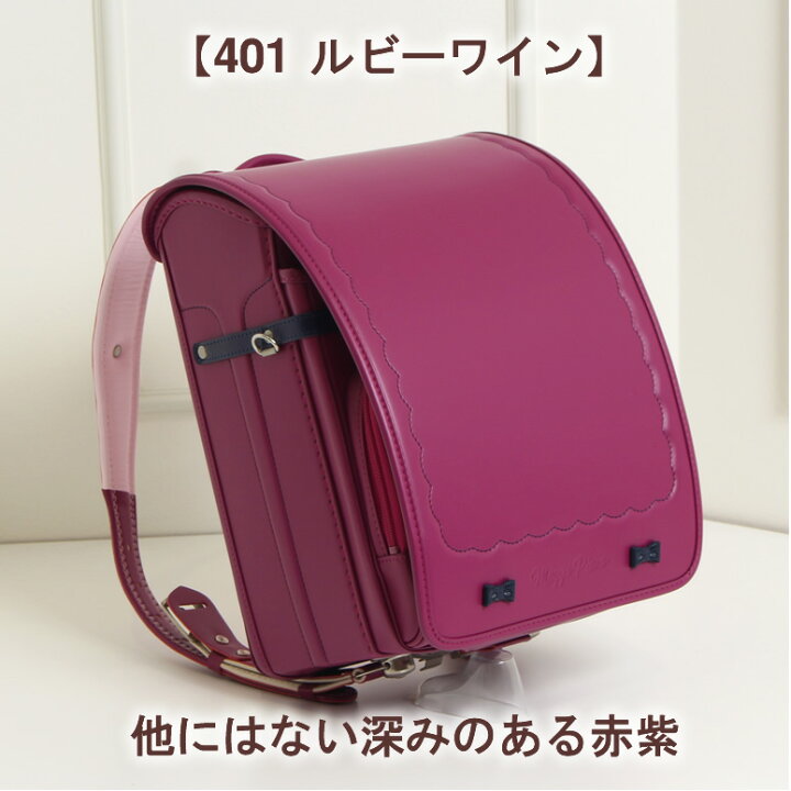 楽天市場】【 ご購入特典付 】残り3色 半額！ ランドセル 型落ち  