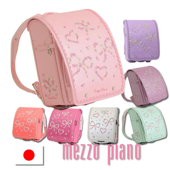 楽天市場】ランドセル 女の子 メゾピアノ mezzo piano 花の妖精が集う 