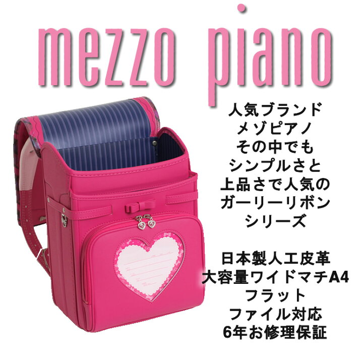 楽天市場】半額！ 50%off 《 メゾピアノ mezzo piano ブリティッシュの 