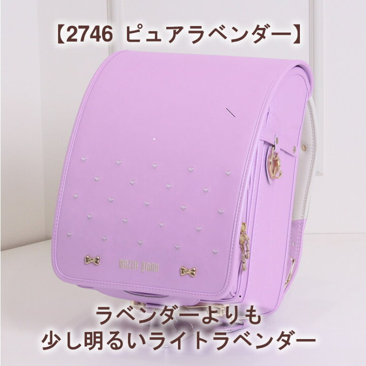 楽天市場】《メゾピアノ ランドセル mezzo piano 小さなハートで 