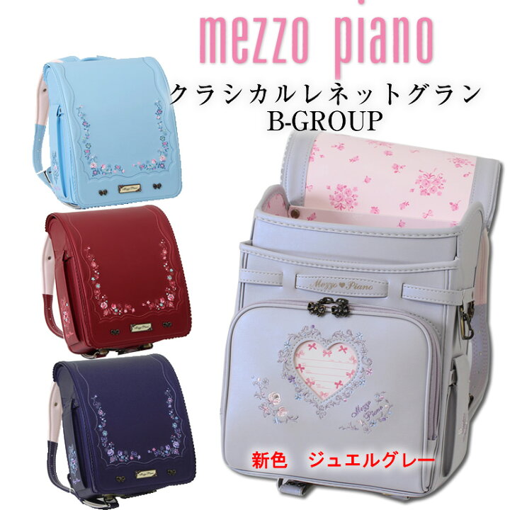 楽天市場】お引越ししまた《 メゾピアノ mezzo piano クラシカル 