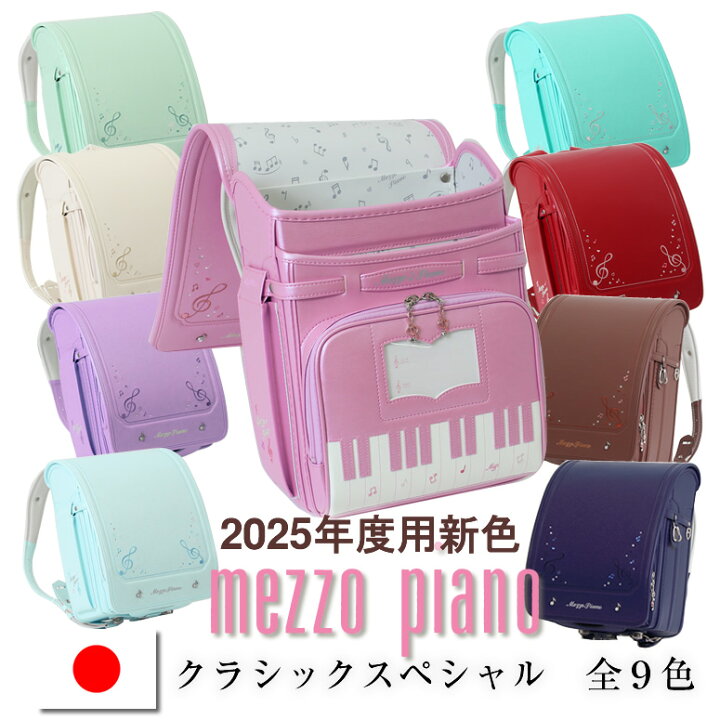 楽天市場】《 メゾピアノ mezzo piano 奏でるピアノのメロディを形に 