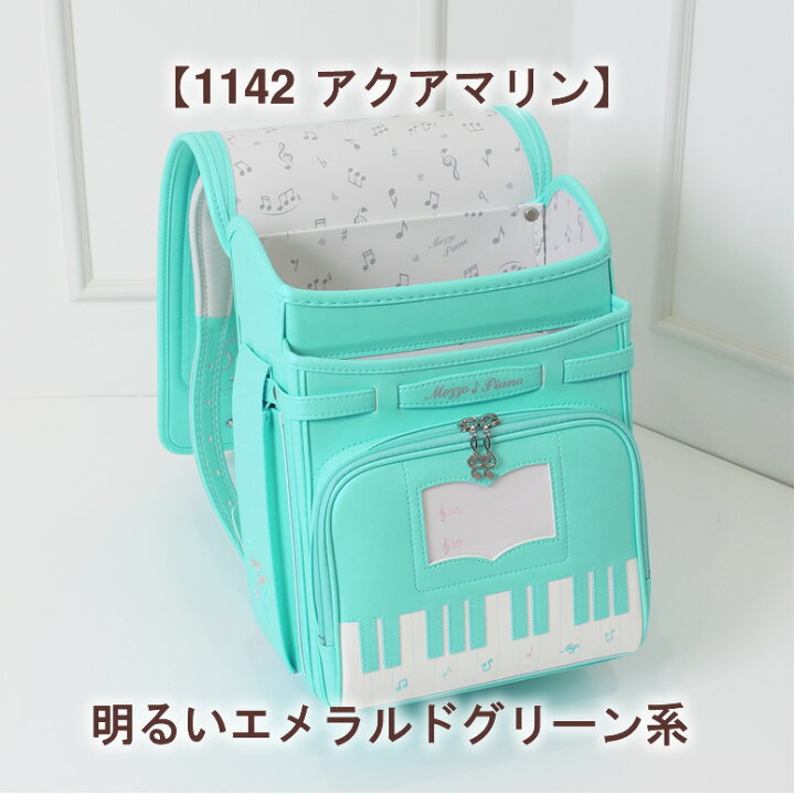 楽天市場】【 ご購入特典付】加藤忠 正規品《 メゾピアノ ランドセル 