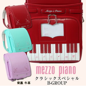 ランドセル ラベンダー 人気の人気商品 通販 価格比較 価格 Com