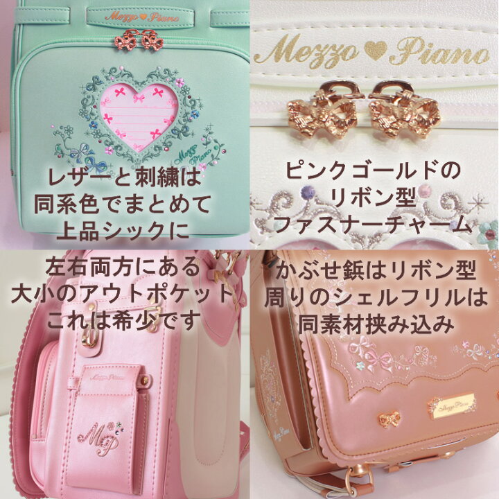 楽天市場】ランドセル 女の子 メゾピアノ mezzo piano クラシカル 