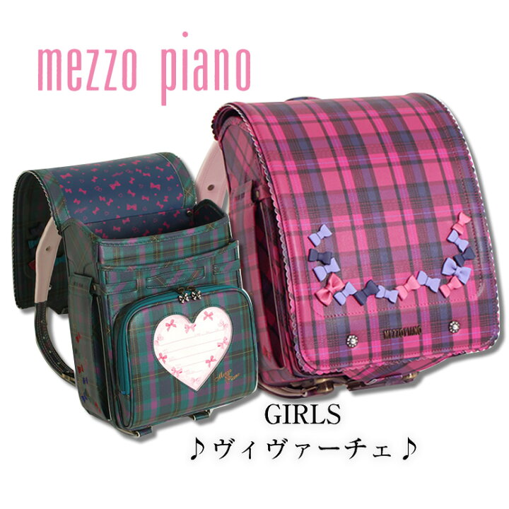 楽天市場】チェックのランドセルが60%off 《メゾピアノ mezzo piano 